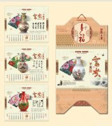 企業(yè)定制過年禮品吊牌掛歷印刷