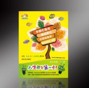 培訓機構招生海報