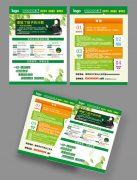 教育機構宣傳單頁