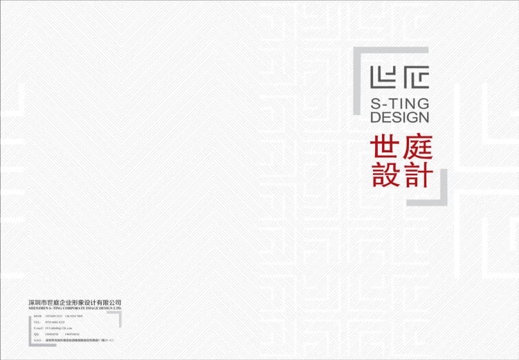 設(shè)計(jì)公司作品集畫冊印刷