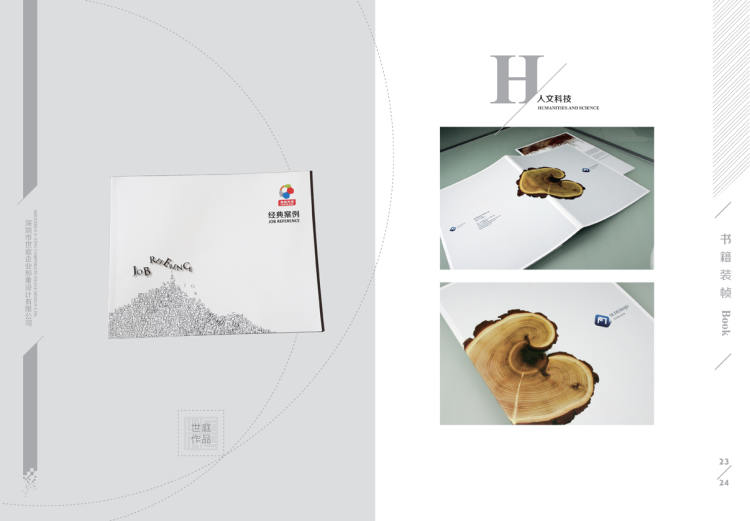 設(shè)計(jì)公司作品集畫冊印刷