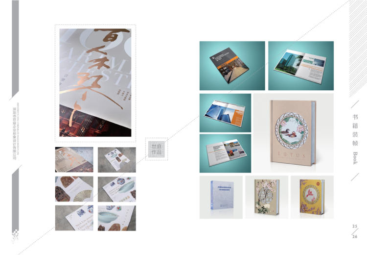 設(shè)計(jì)公司作品集畫冊印刷