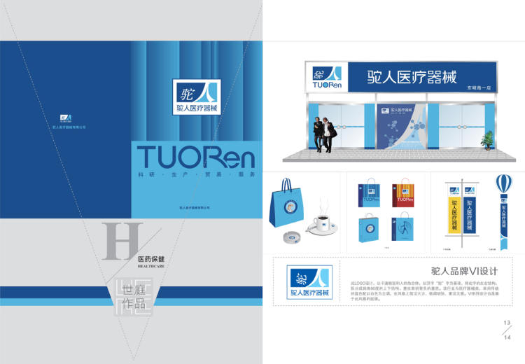 設(shè)計(jì)公司作品集畫冊印刷