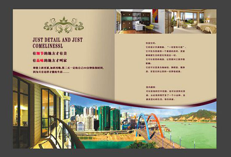樓盤宣傳冊(cè)印刷