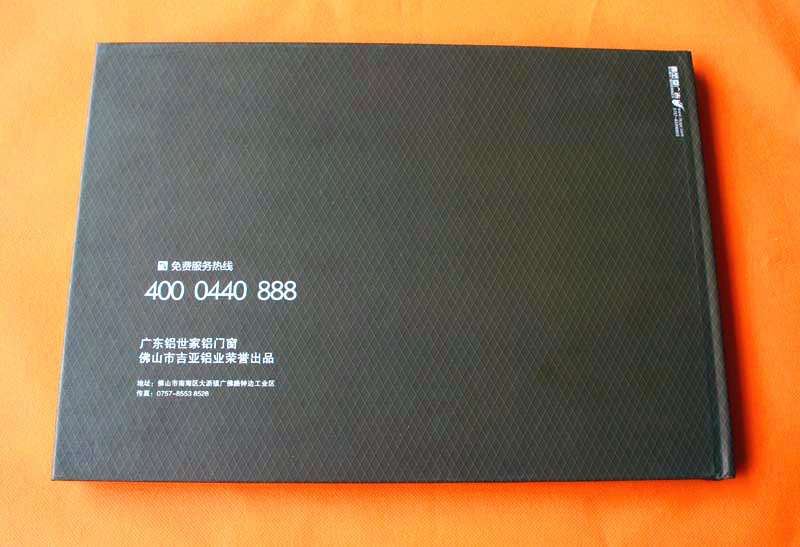 雙豐彩?。轰X世家 鋁門窗快速定制專家畫冊(cè)