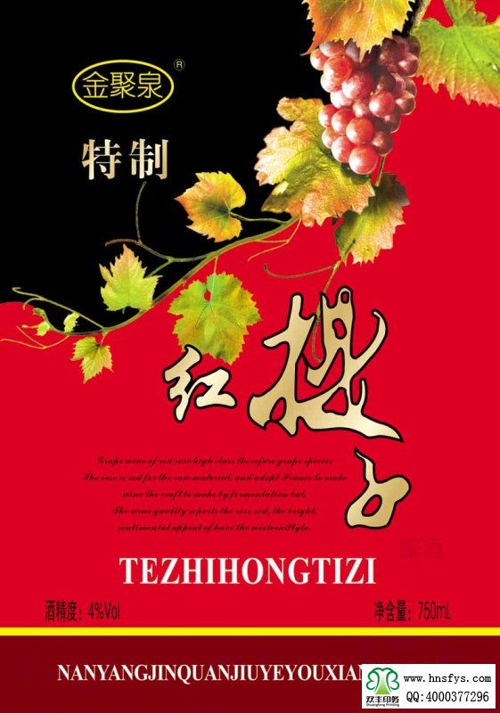 雙豐彩?。簹g樂時光葡萄酒露酒標(biāo)簽