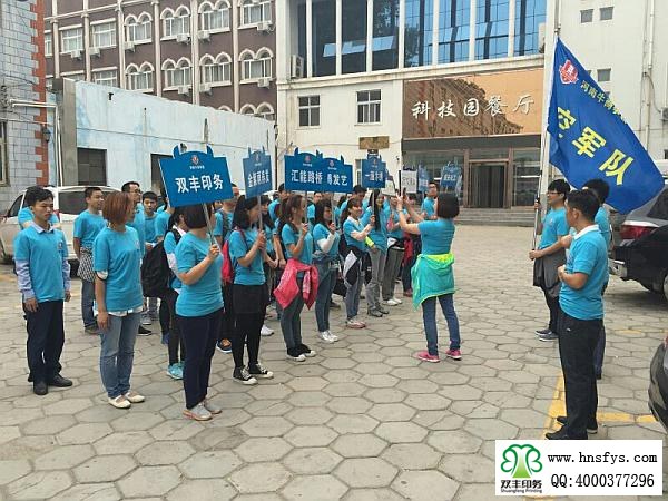 雙豐印務(wù):河南牛商爭霸啟動(dòng)儀式