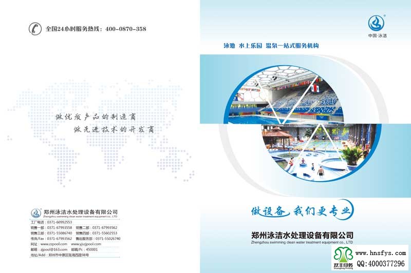 很那印刷廠:設計鄭州詠潔企業(yè)畫冊的收獲