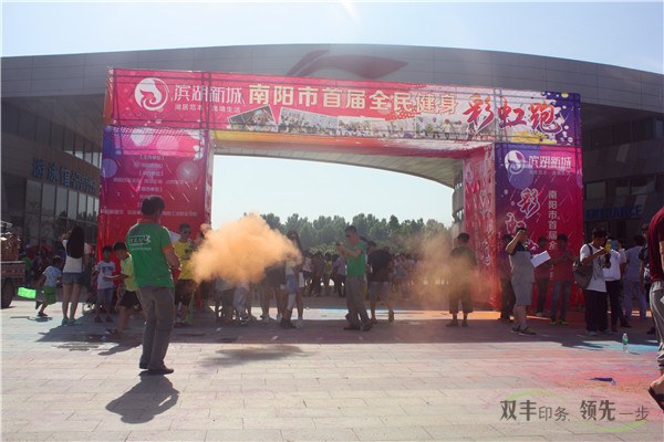 南陽(yáng)市首屆全民健身彩虹跑啟動(dòng)拱門(mén)