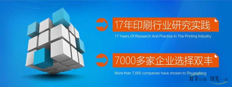 怎么選擇一個(gè)長(zhǎng)期合作的印刷廠？