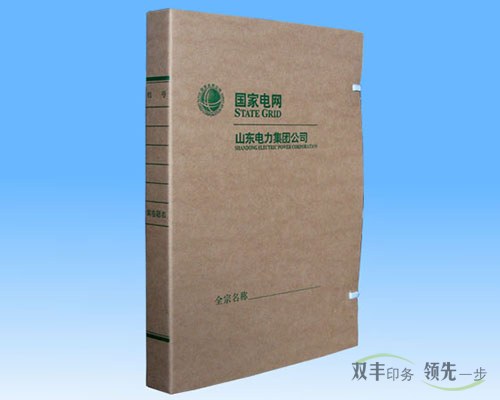 電力牛皮檔案盒制作