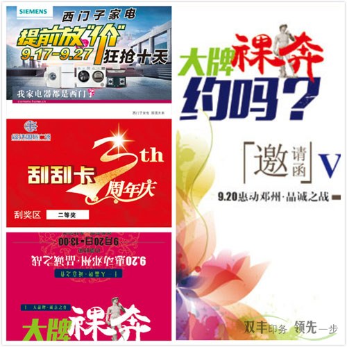 印刷宣傳彩頁價格多少，多少起??？