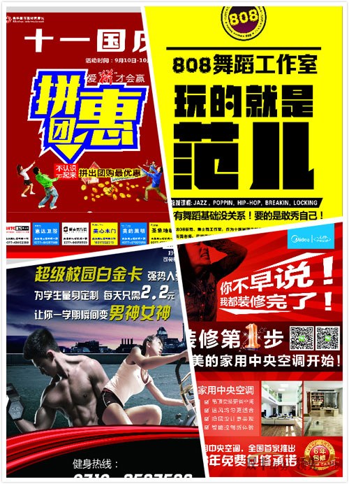 印刷宣傳彩頁價格多少，多少起??？