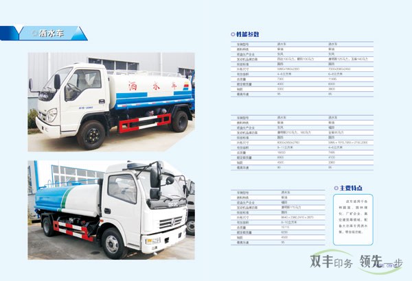 陜西神達(dá)汽車制造有限公司畫冊