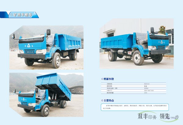 陜西神達(dá)汽車制造有限公司畫冊