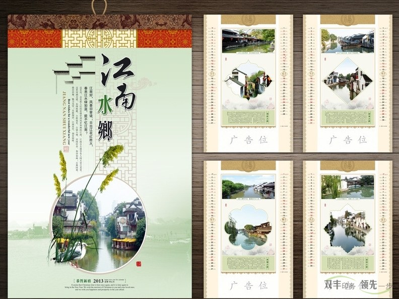 掛歷臺歷設計和印刷中應注意的問題！