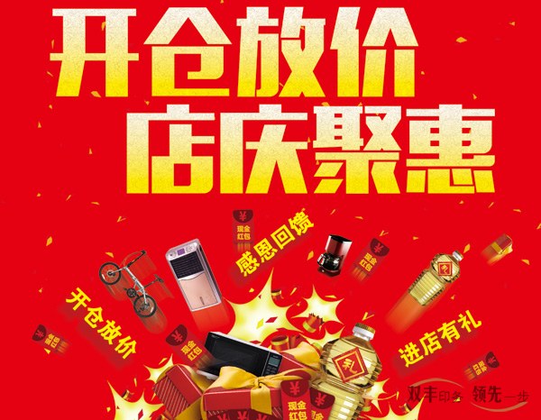 今年雙11促銷，雙豐印務(wù)來幫您