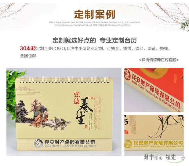 廣告臺歷印刷不光要設計好印刷也要好