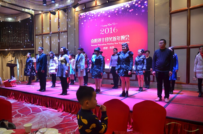 年會開場舞，雙豐印務(wù)辦公室所有員工共同參與