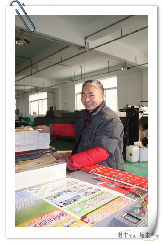 雙豐印務(wù)后工車(chē)間每天辛苦工作的員工1
