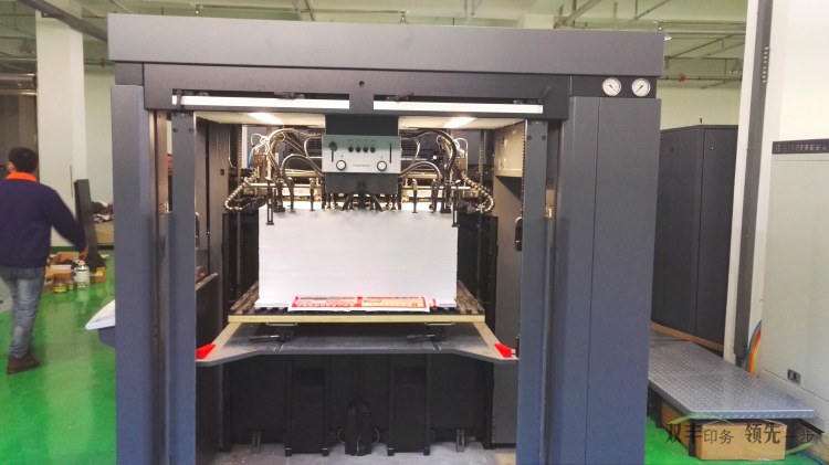 雙豐全新海德堡對開印刷機(jī)正式投產(chǎn)