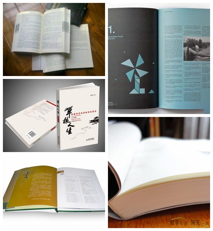 要根據書刊印刷的用途選擇合適的紙張