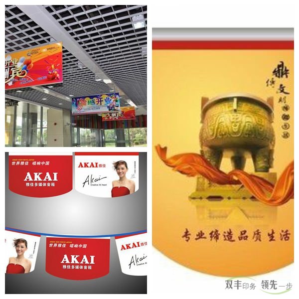 吊旗印刷要想奪人眼球，層次感必須凸顯