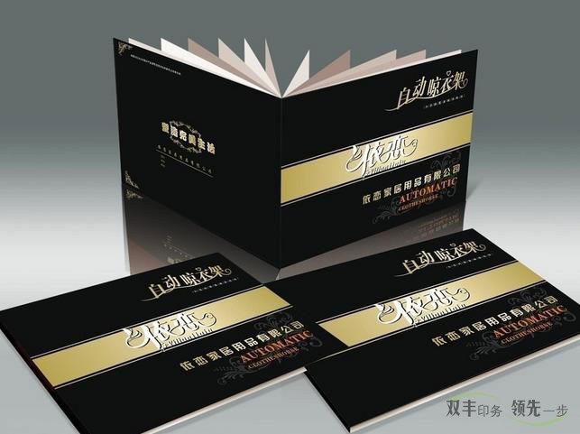 企業(yè)畫冊印刷和雜志印刷有什么區(qū)別？