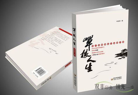 企業(yè)畫冊(cè)印刷無線膠訂好不好?