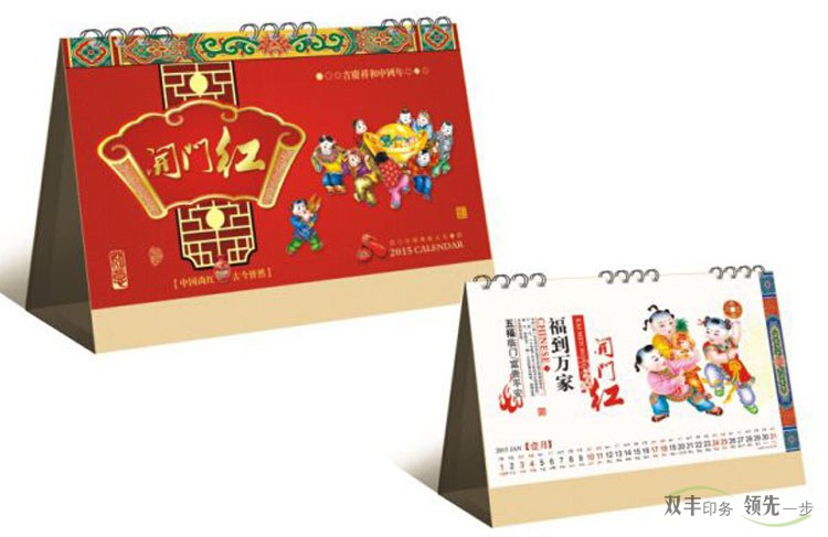 廣告臺(tái)歷印刷跟其他廣告形式的優(yōu)勢(shì)