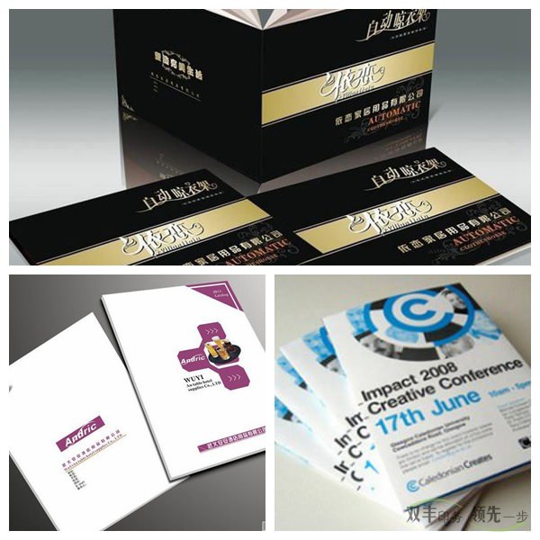 企業(yè)畫(huà)冊(cè)印刷工藝都有什么？