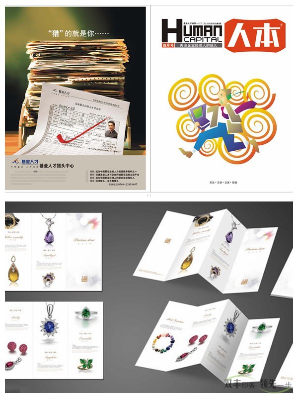 企業(yè)畫冊印刷用無線膠訂好不好？