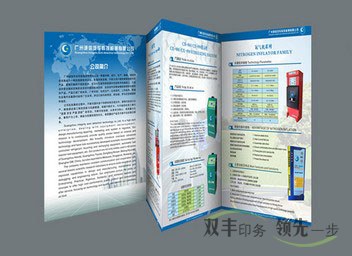 A4彩頁(yè)印刷標(biāo)準(zhǔn)制作尺寸是多少？