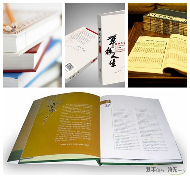 書刊印刷都用什么排版？油墨如何選擇？