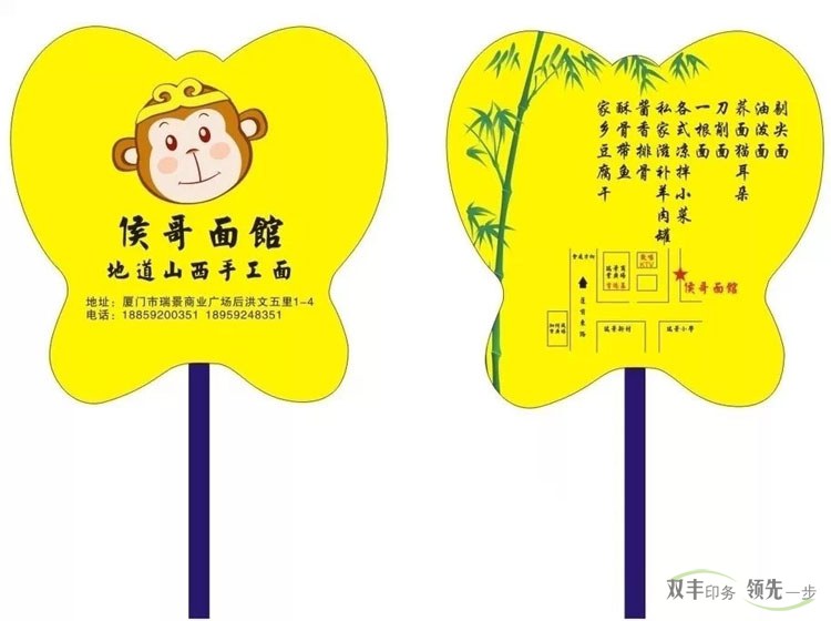 南陽印刷廠：定制廣告扇印刷，您的移動(dòng)廣告