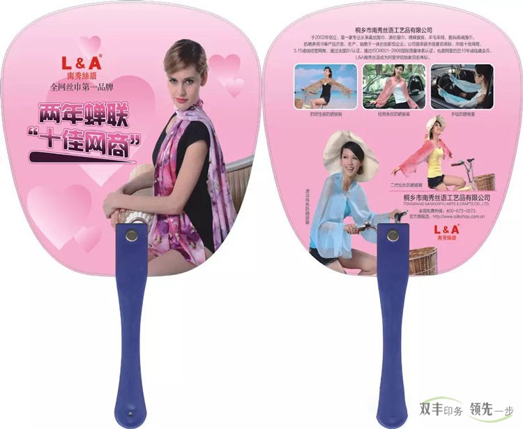 南陽印刷廠：定制廣告扇印刷，您的移動(dòng)廣告