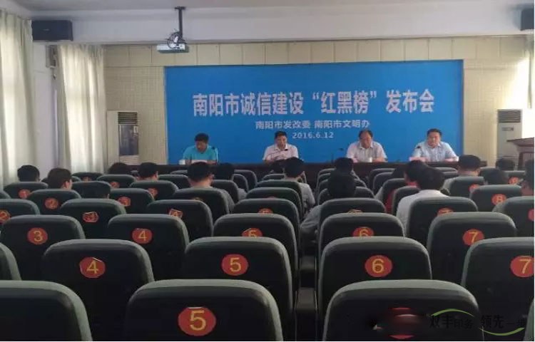 南陽(yáng)市誠(chéng)信建設(shè)“紅黑榜”，雙豐印務(wù)榜上有名！