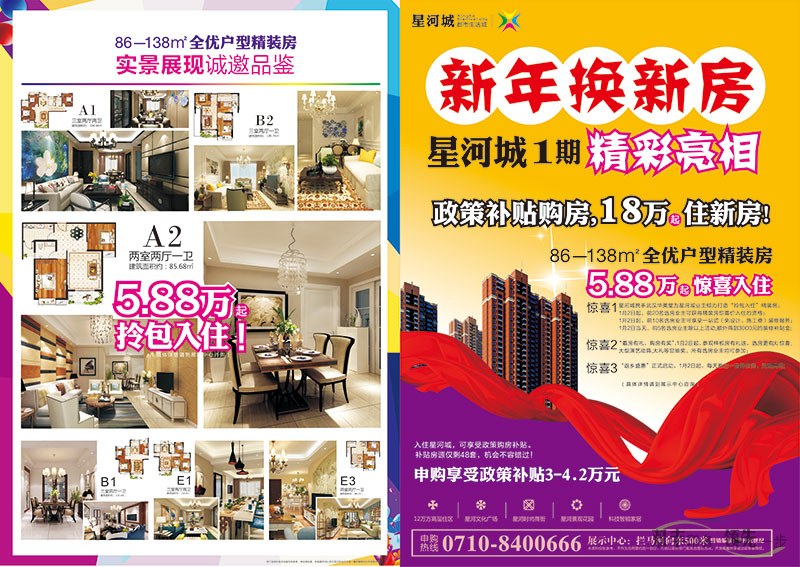 宣傳單頁印刷后怎么派發(fā)才能達到最好效果?