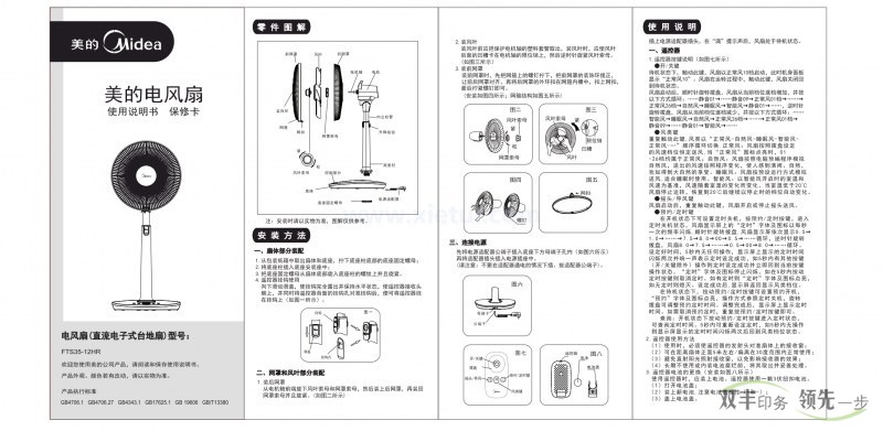 說明書印刷一般用什么紙張？