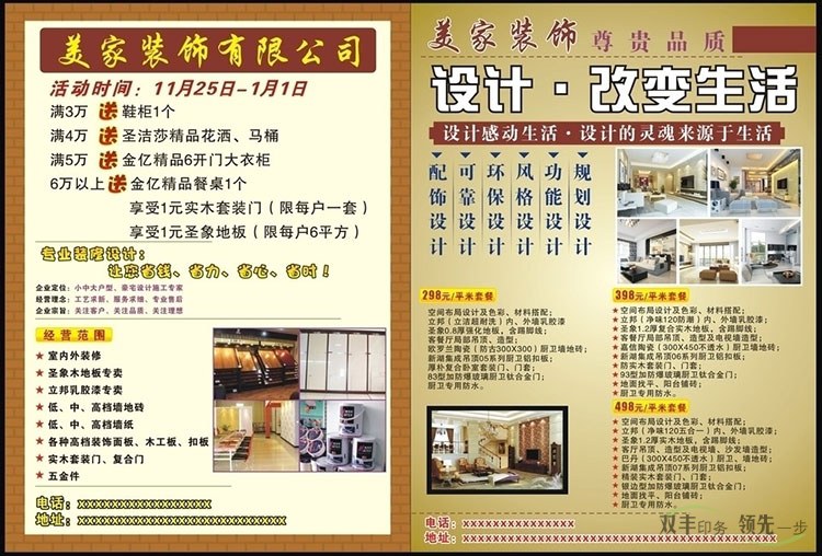 宣傳單印刷價(jià)格與哪些因素密切相關(guān)