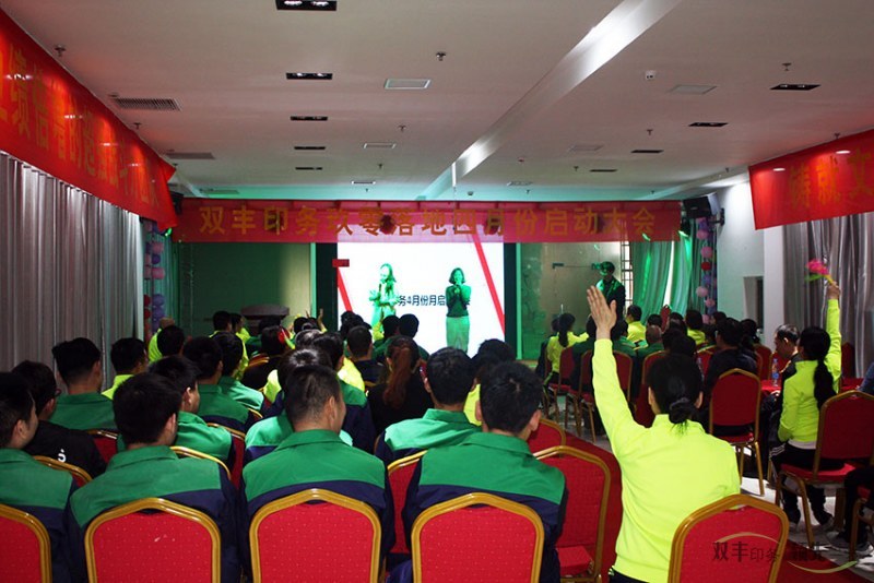 大會(huì)現(xiàn)場(chǎng)主持人提問(wèn)臺(tái)下員工踴躍參與