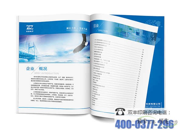 企業(yè)畫冊印刷都有什么特殊工藝？