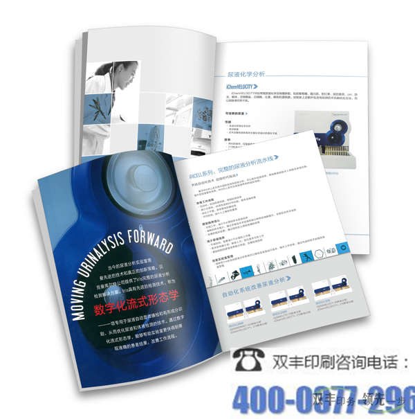 企業(yè)畫冊印刷設(shè)計要注意的三點問題