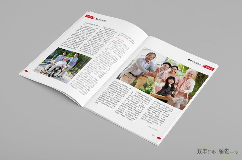 企業(yè)內(nèi)刊